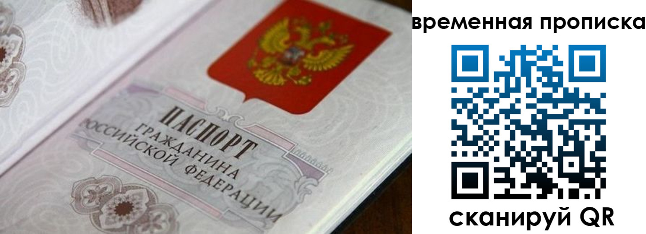 прописка от собственника в Судогде